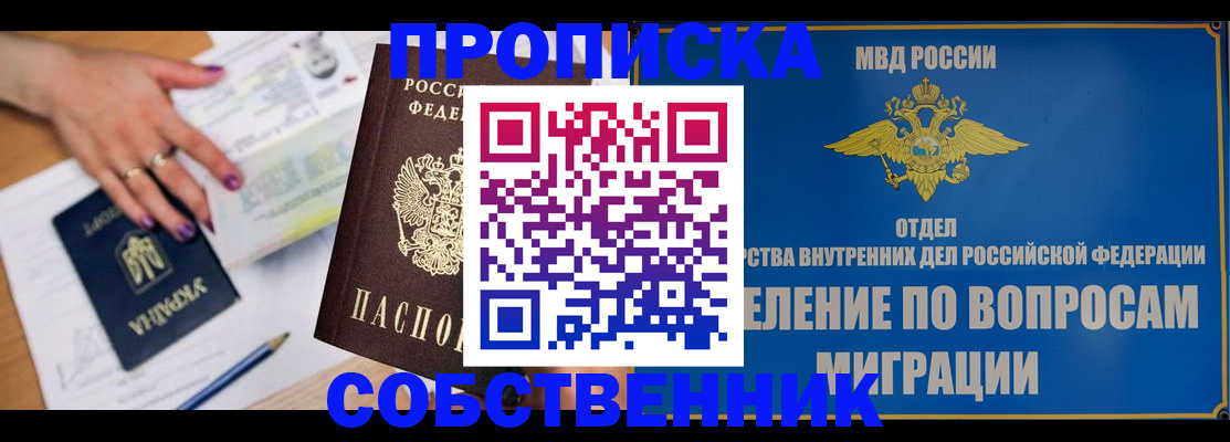 где прописаться в Микуни