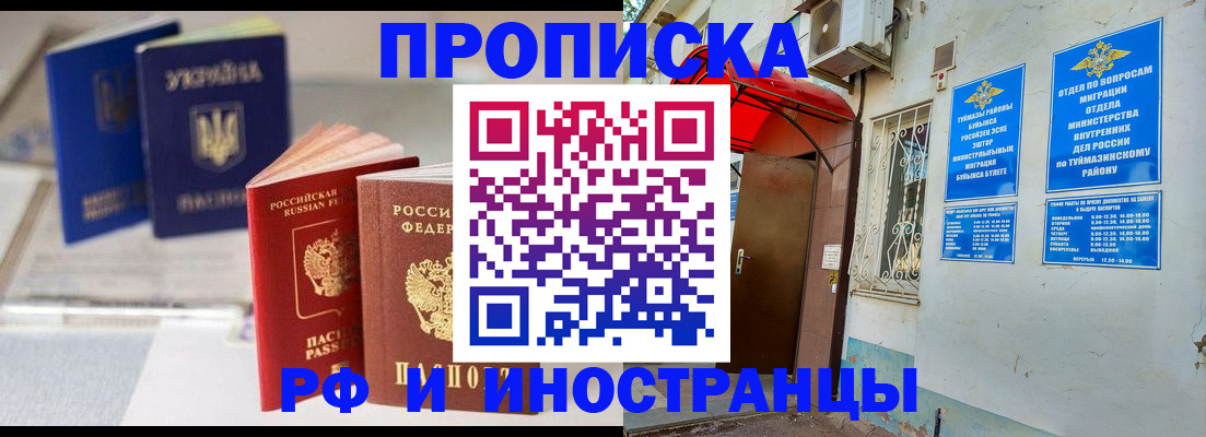 прописка иностранных граждан в Микуни