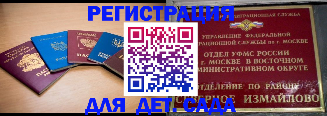 прописка гарантия в Микуни